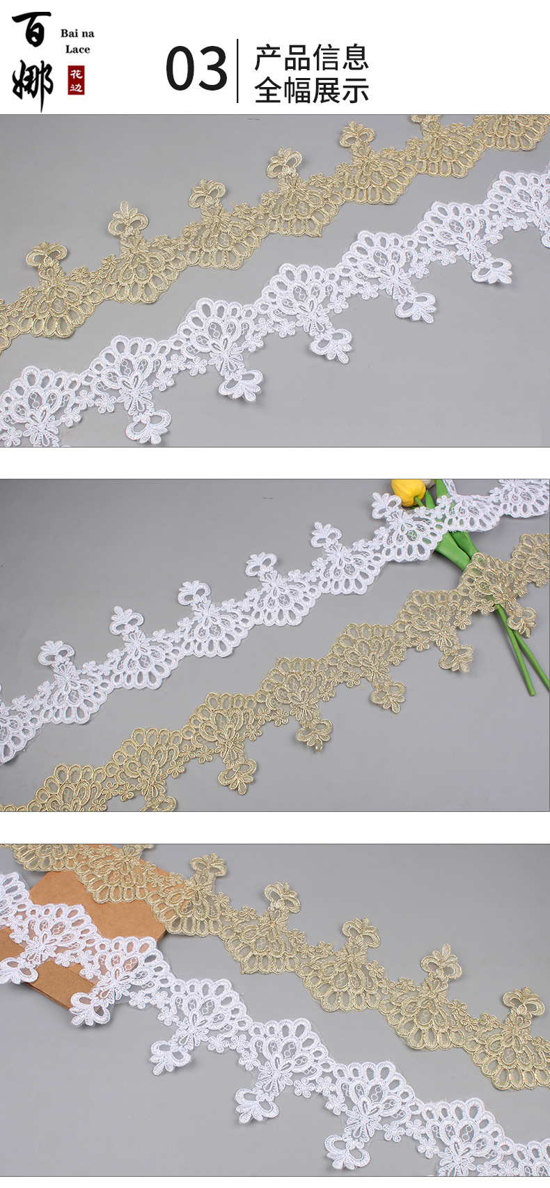 花边详情页1个品完整_03.jpg