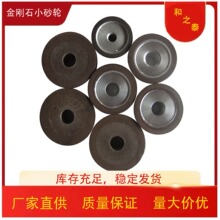 厂家供应金刚石小砂轮树脂小磨头砂轮无心磨头砂轮通孔砂轮