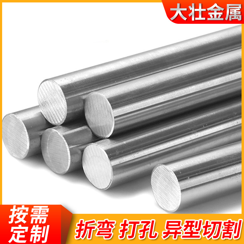 实力工厂不锈钢圆棒现货供应不锈钢实心光圆sus316不锈钢圆棒