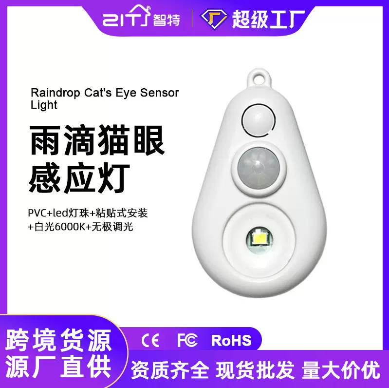 跨境手办展示柜感应灯长续航充电感应射灯人体感应灯免布线橱柜灯