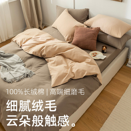 Autumn and winter Nordic 100-count long-staple cotton four-piece set, pure cotton, thickened brushed solid color bed sheet and quilt cover, three-piece set