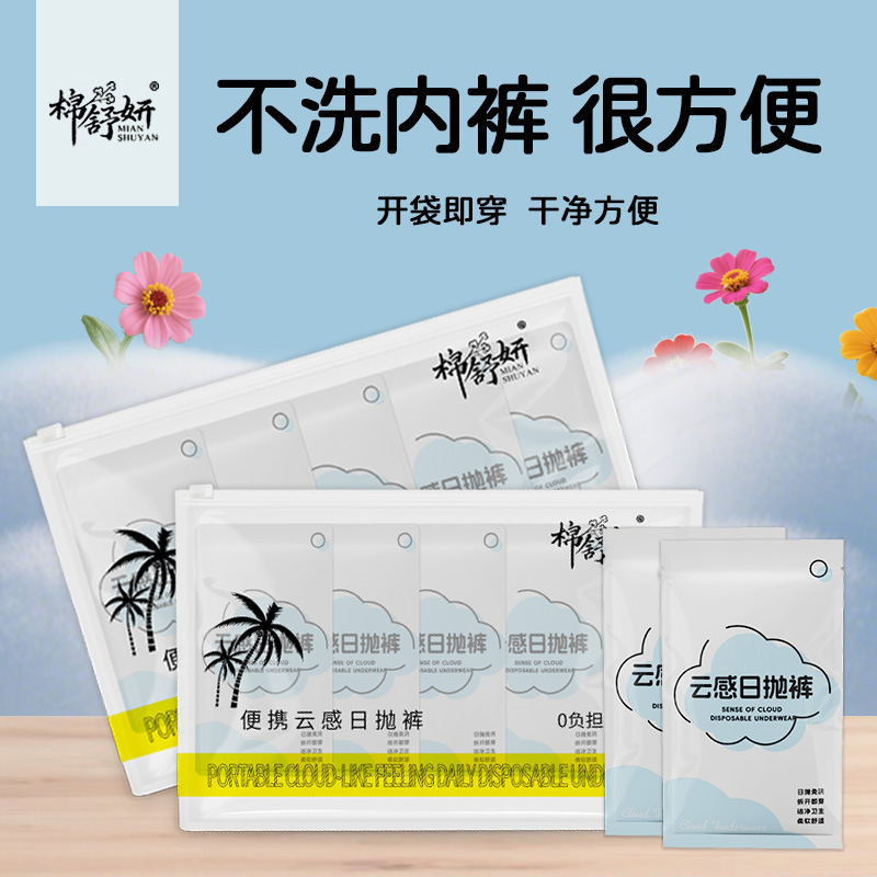 Cotton Disposable Underwear for Women, Individually Packaged, No-Wash, Triangle-Shaped, Polyester Fiber, Postpartum, Sterile, Maternity