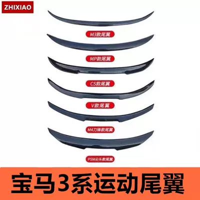 Suitable for 05-24 New I3 Bmw 3 Three Series Mp Model M34F30E90 Blade G20 Rear Wing Modified Dry Carbon Fiber Pattern