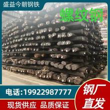 螺纹钢 四川 南充现货直发 HRB400E 12mm-32mm 盘螺 线材规格齐全