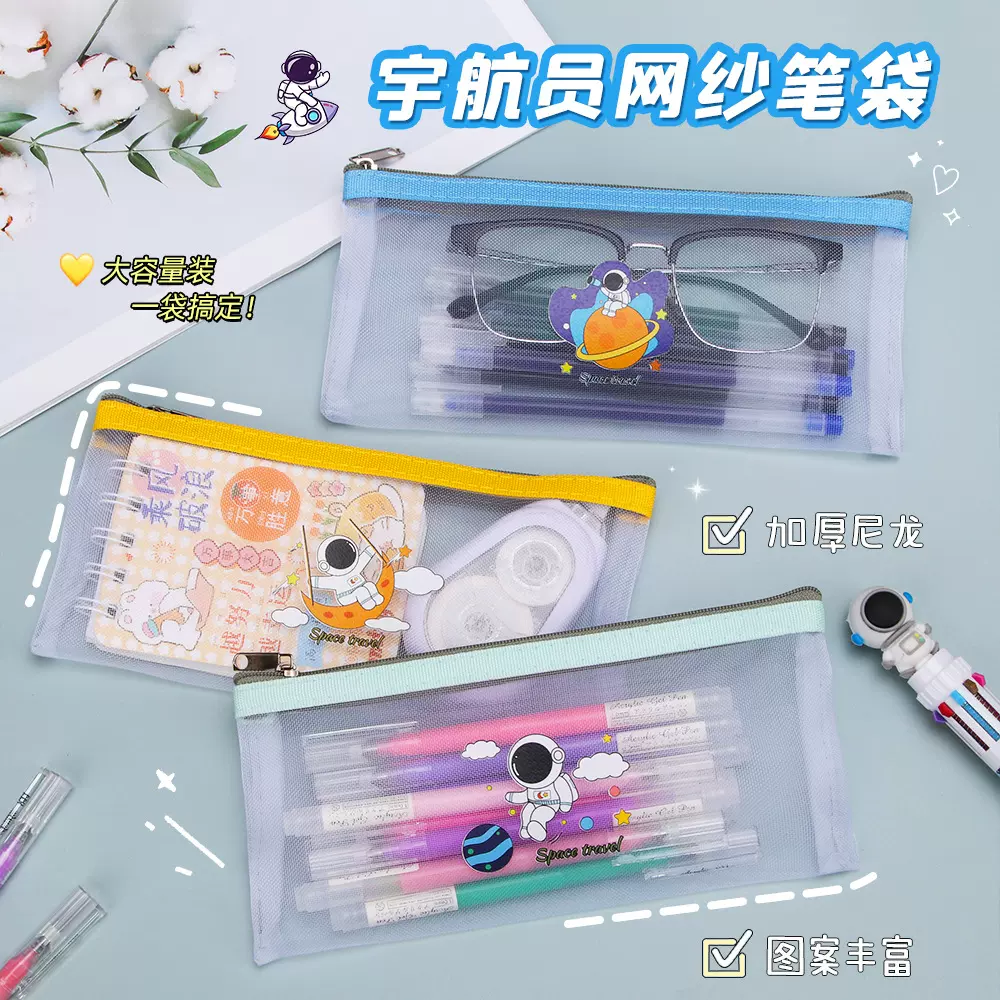 创意网纱笔袋宇航员简约拉链文件袋学生考试大容量铅笔袋文具批发