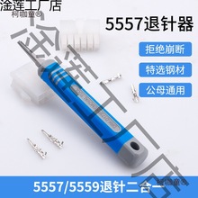 5557�����5559��ĸ�z��ȡ���4.2mm�B������X�Դ��������̫��