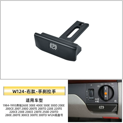 Parking Brake Handle P Button | Other Automotive Interior Supplies - w124-right-peptide-handbrake-handle
