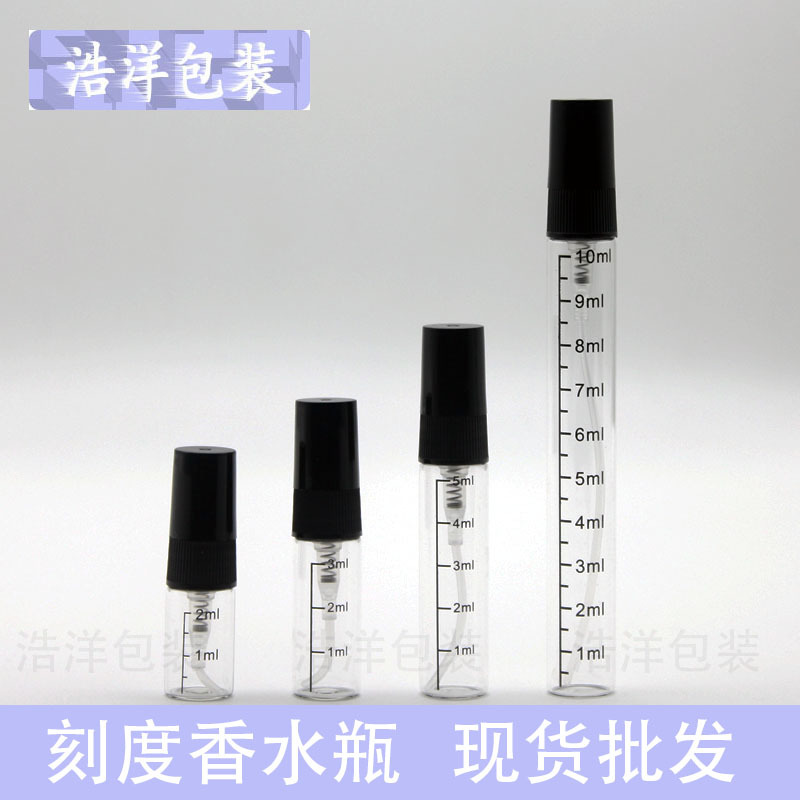 2ml 3ml 5ml 10ml 小样香水瓶 香水分装瓶 刻度香水瓶 香水空瓶