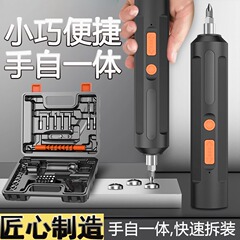 【新人立减5元】电动螺丝刀套装充电式家用小型电动起子便携工具