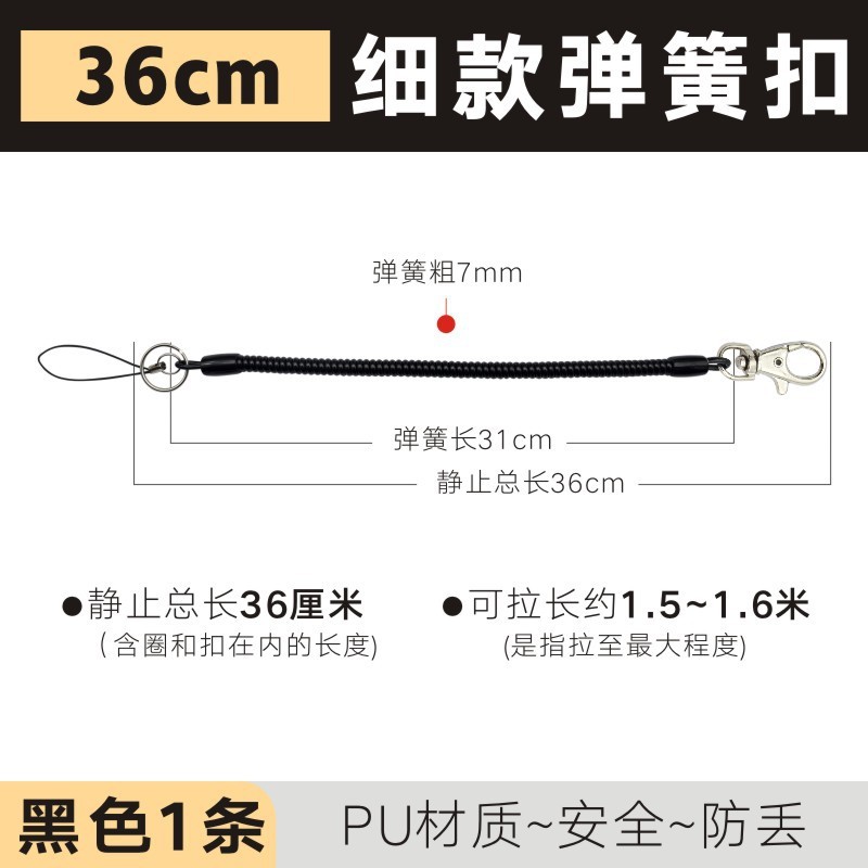 金属のキーホルダーのスプリングロープの黒色のプラスチックの弾力の縄のカラーの伸縮の縄の携帯電話の鍵の紛失を防ぐことができます。|undefined