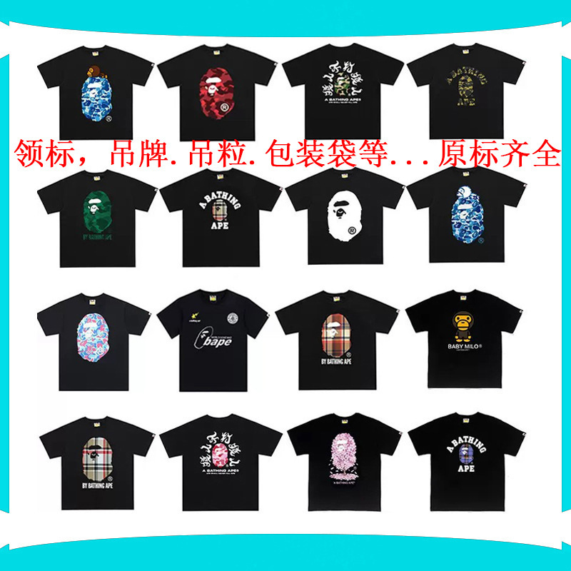 Cross-Border Foreign Trade Wholesale Bape High-Quality Short-Sleeve Letter Print Casual Street Style Unisex Loose Oversized T-Shirt Half-Sleeve Cross-Border Foreign Trade Wholesale Bape High-Quality Short-Sleeve Letter Print Casual Street Style Unisex Loose Oversized T-Shirt Half-Sleeve
