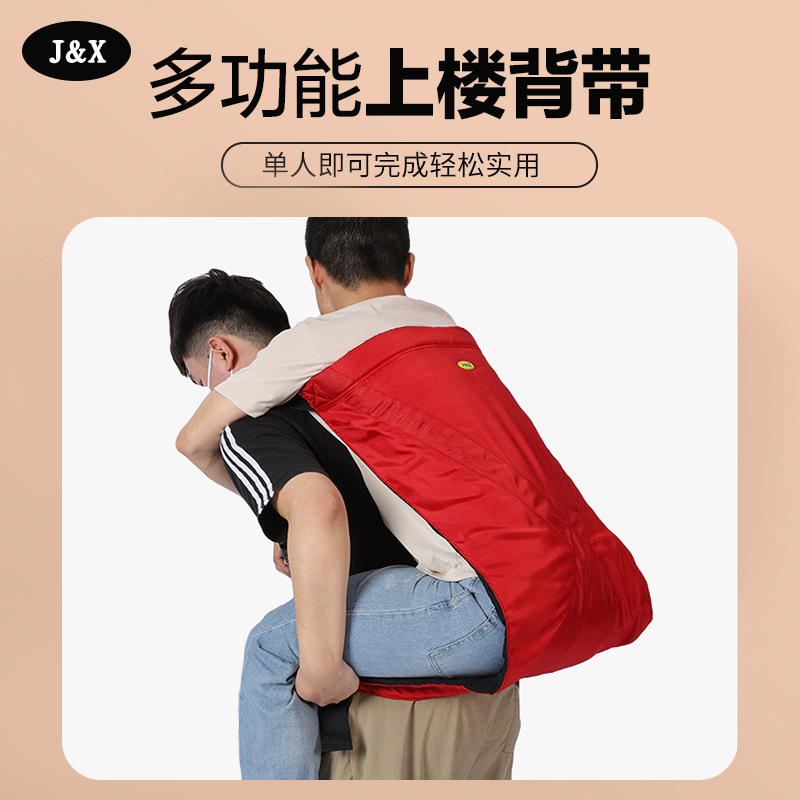 J&X Adult Upstairs Sling, Stroke Elderly Patients, Bedridden Hemiplegia Care, Handling Shift Belt, Transfer Belt J&X Adult Upstairs Sling, Stroke Elderly Patients, Bedridden Hemiplegia Care, Handling Shift Belt, Transfer Belt