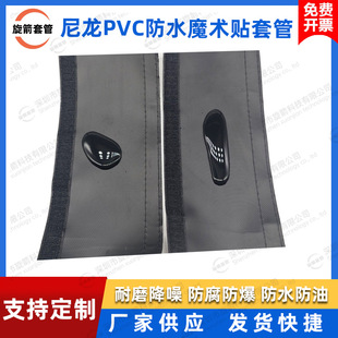 Waterproof PVC Velcro Textile Sleeve Wire Harness Sleeve Nylon Self-adhesive Sheath Wiring Cloth Wear-resistant Cloth Sleeve