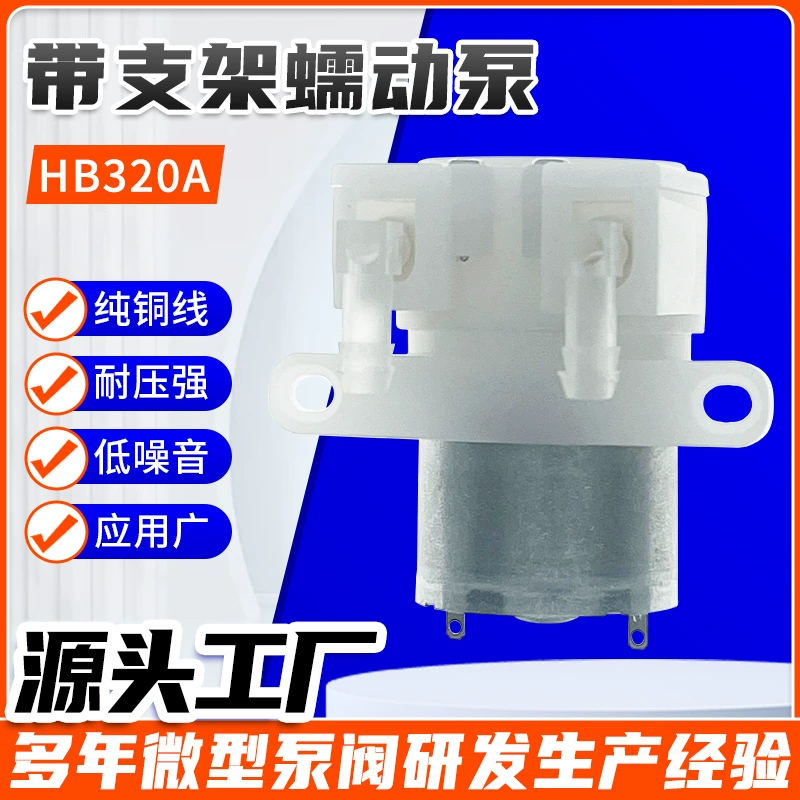 Дезинфицирующее средство для рук Перистальтический насос 320 Электрический насос для перекачки примесей Водяной насос Досциллярный насос устойчив к кислотной и щелочной коррозии