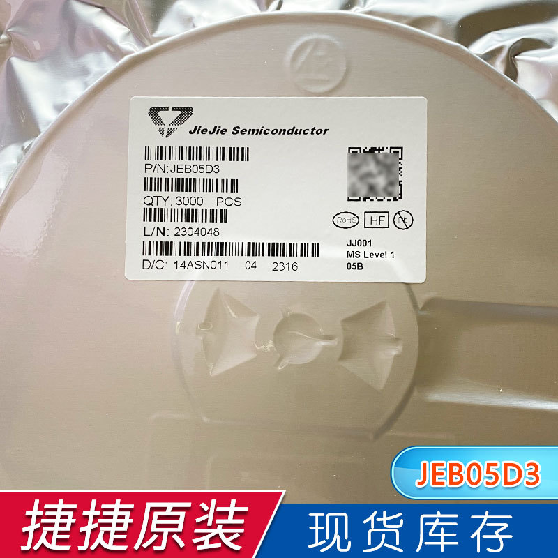 JEB05D3 封装SOD-323 静电放电(ESD)保护器件 丝印05B JJW/捷捷微
