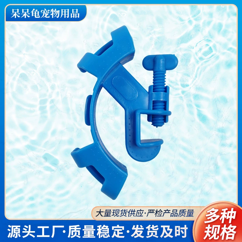 Заводской зажим для крепления водопроводной трубы смены воды зажим для водопроводной трубы аквариум для замены воды крепежный зажим для кислородной трубы