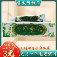 錦千年奇草15g/支量は交渉可能で、代理をサポートしています。