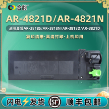 ar4821d复印机粉盒通用sharp夏普AR-4821N打印机墨盒专用替代碳粉