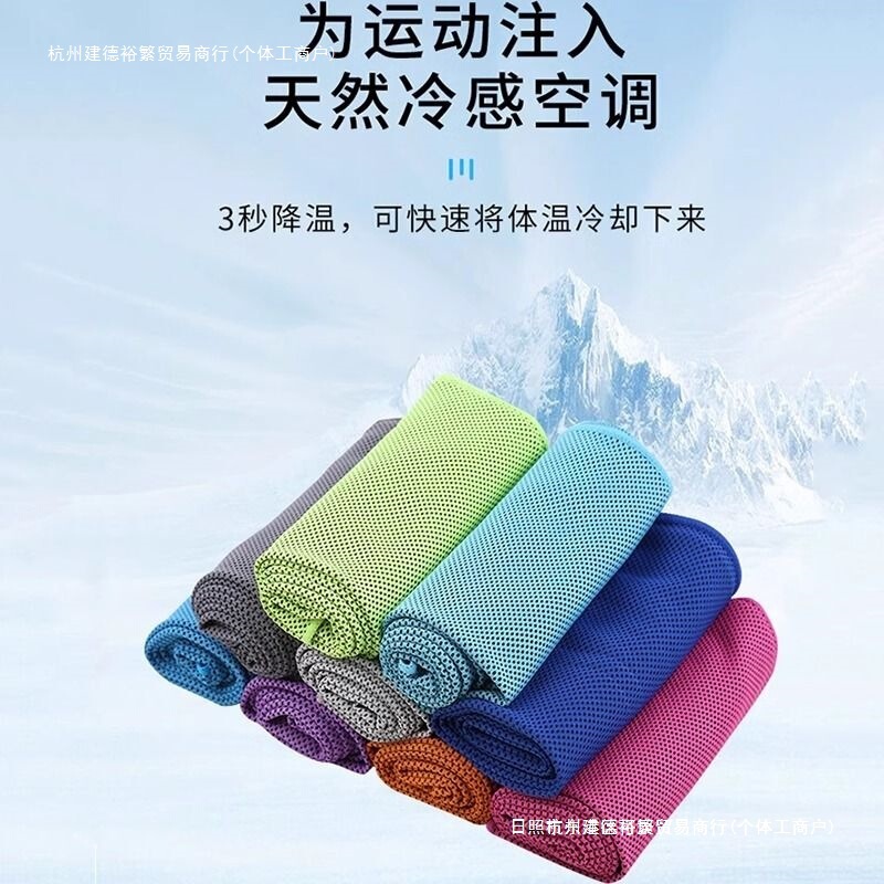 Summer Ice Silk Cold Sports Towel Outdoor Fitness Cooling Towel Quick-Drying Cooling Towel Women's Wrist Sweat Towel]