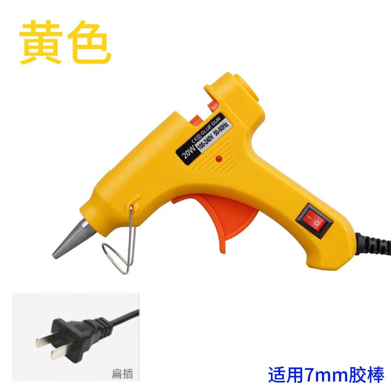 热熔胶枪 20W迷你热熔枪热熔胶枪胶棒手工儿童DIY打胶枪|undefined