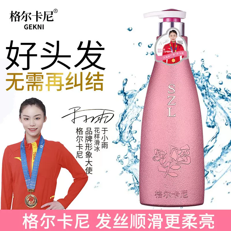 格尔卡尼香水洗发水持久留香控油去屑滋润洗发水护发套装一件代发
