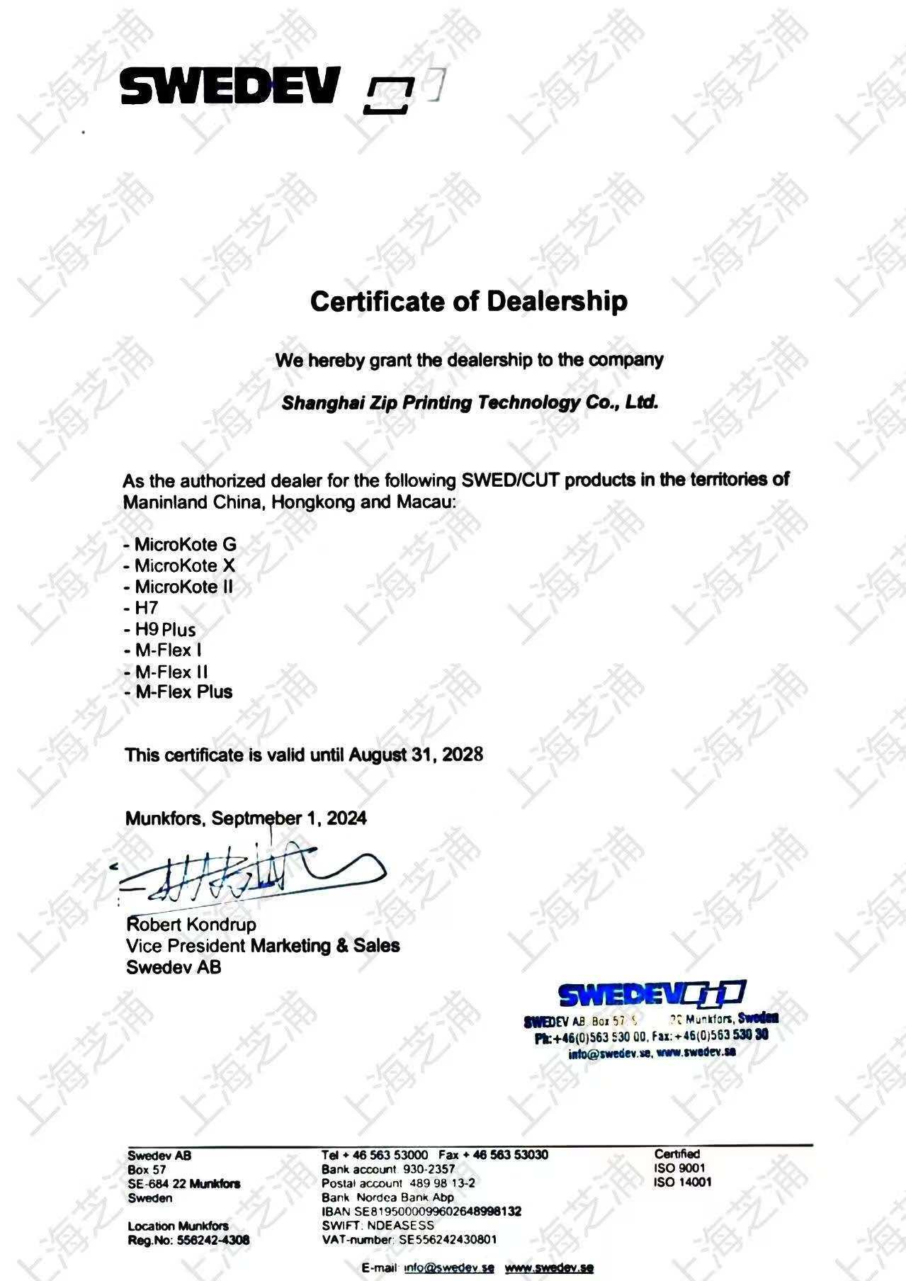 Swedcut 代理证明2024 - 5年
