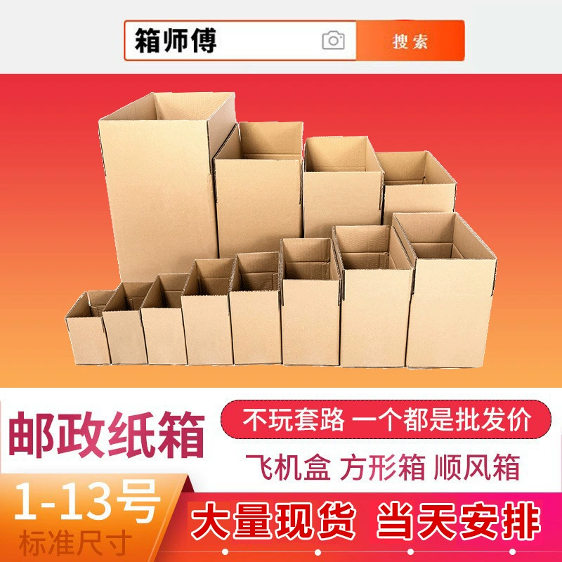 Картонная коробка Master Yuncang Переезд экспресс-доставка