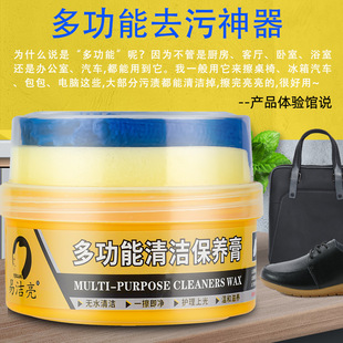 Yi Jieliang 350G Многофункциональная чистая чистая крема мебель