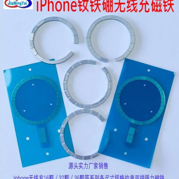 无线充（电宝）强力吸铁石无线充16颗单拼发射端钕铁硼强磁铁片