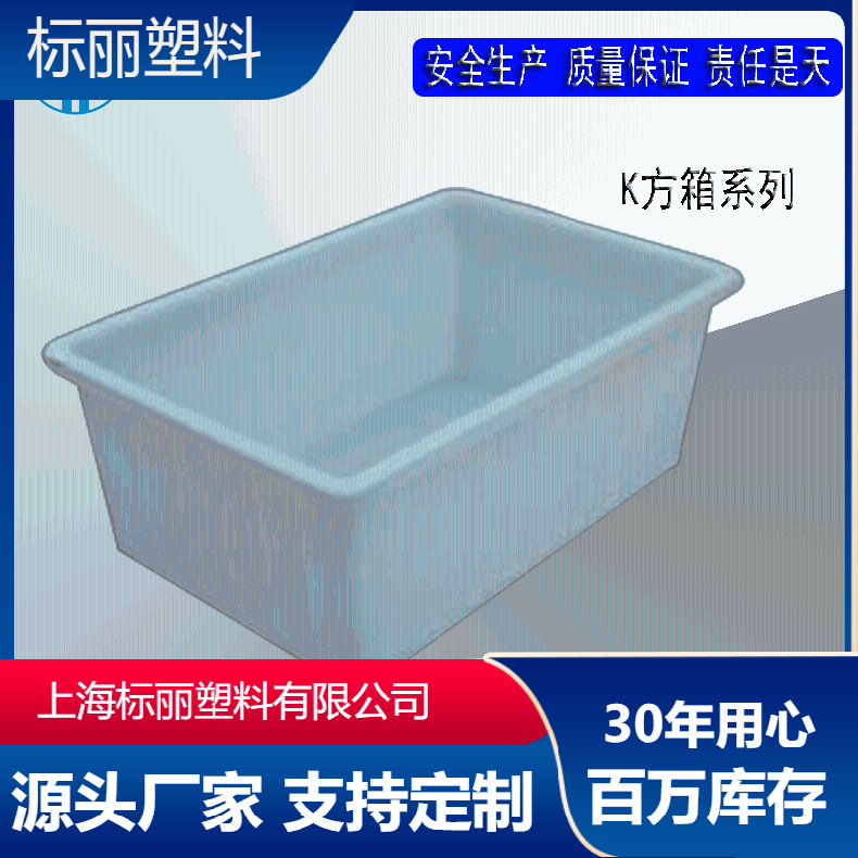 厂家直销  K型塑料方箱 PE拖布车内胆塑胶箱牛筋塑料熟料塑胶容器