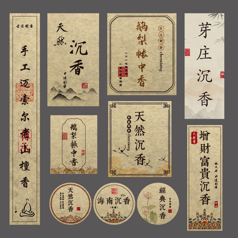 Agarwood incense tube sticker sticker Kalimantan Vietnam Nha Trang India old sandalwood tattoo paper can be made of d Agarwood incense tube sticker sticker Kalimantan Vietnam Nha Trang India old sandalwood tattoo paper can be made of d