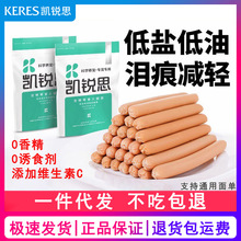 凯锐思狗狗火腿肠零食专用宠物猫咪幼犬主食肉肠小型犬狗训练香肠