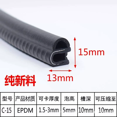Composite Strip, Triple Composite Sealing Strip — Avtomobil səs izolyasiya zolaqları - pure-original-gum-side-foam-15
