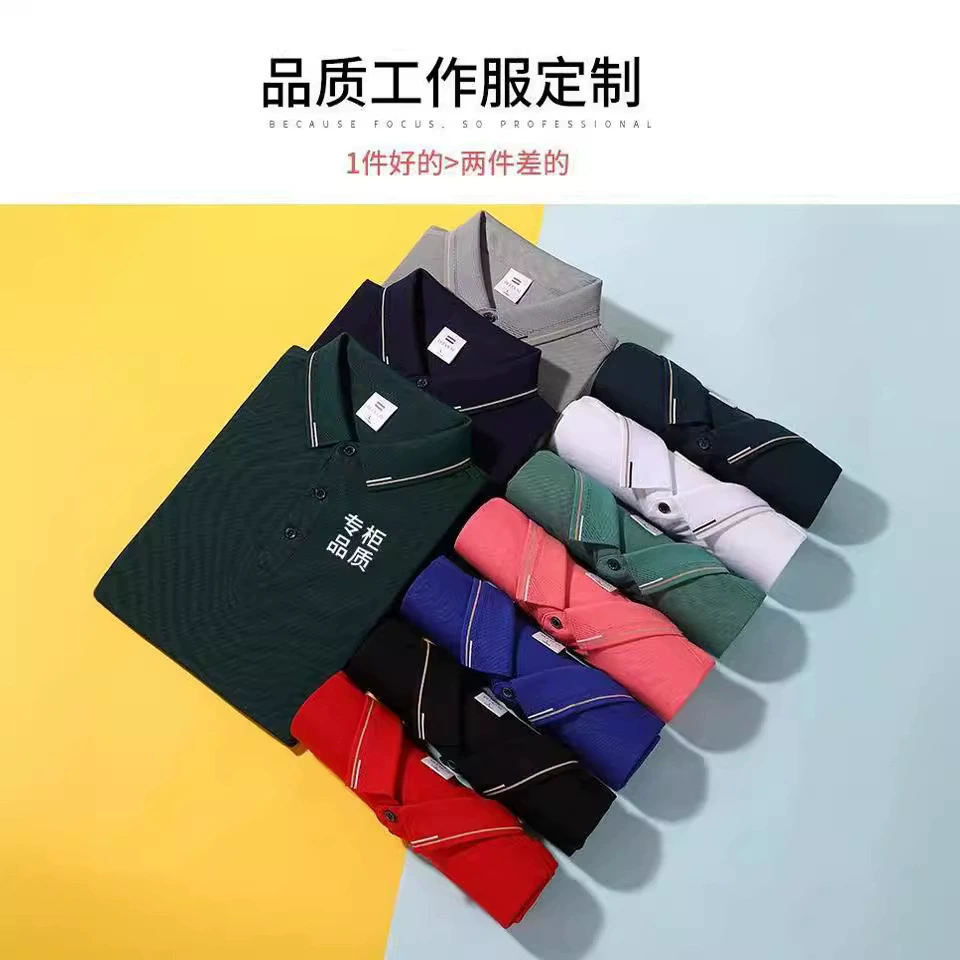 Новая летняя удобная модная рубашка-поло с короткими рукавами больших размеров, групповая одежда, рабочая одежда, футболка, рекламная рубашка, фиксированная печать