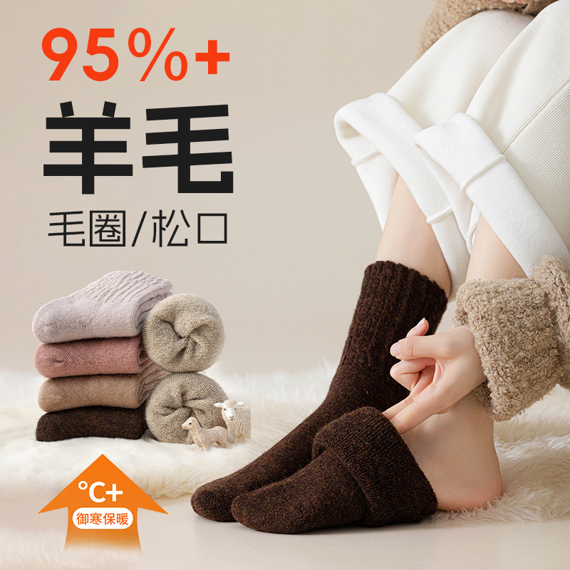95% Wool Thickeneded Terry Socks for Women, Loose Mouth and Warm Wool Socks, Brown Winter Cold-Resistant Extra Thick Mid-Calf Socks 95% Wool Thickeneded Terry Socks for Women, Loose Mouth and Warm Wool Socks, Brown Winter Cold-Resistant Extra Thick Mid-Calf Socks