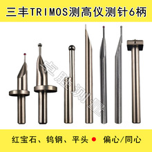 TESA�y�yᘸ߶ȃx���S�R��TRIMOS�t��ʯ�u�ͬ��/ƫ��6���y������