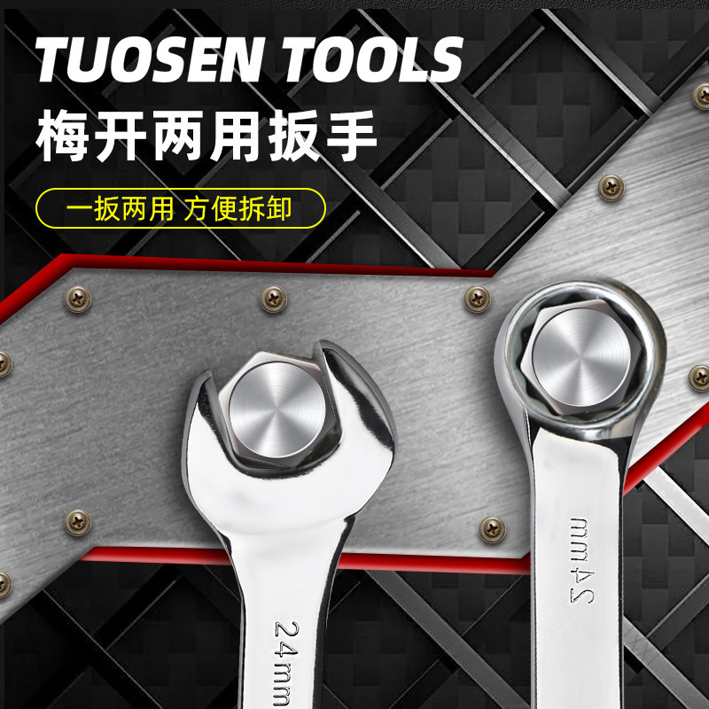 拓森工具卸売り多機能開口梅鏡面両用レンチダブルヘッド手動大規格梅開レンチ|undefined