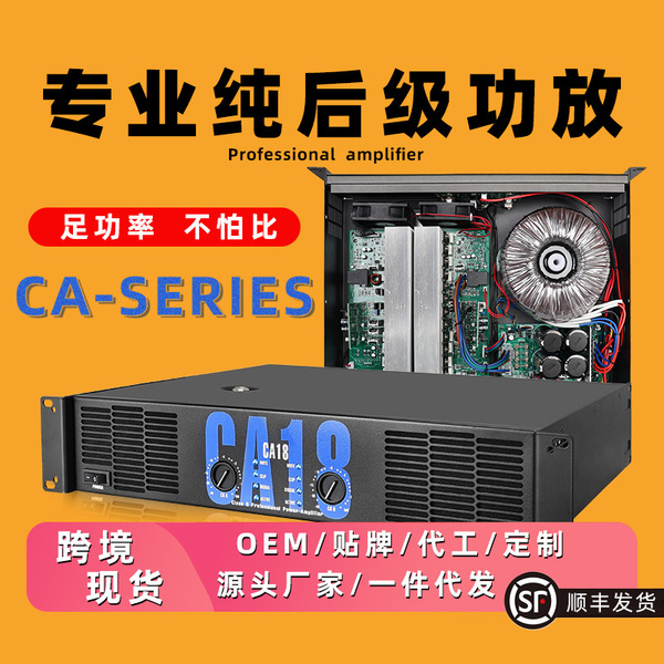 Amplifier CA series dual channel karaoke performance wedding speaker…