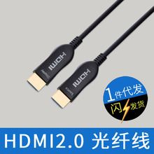 厂家批发 2.0版4K60Hz电脑连接投影仪工程高清数据线 光纤线 hdmi