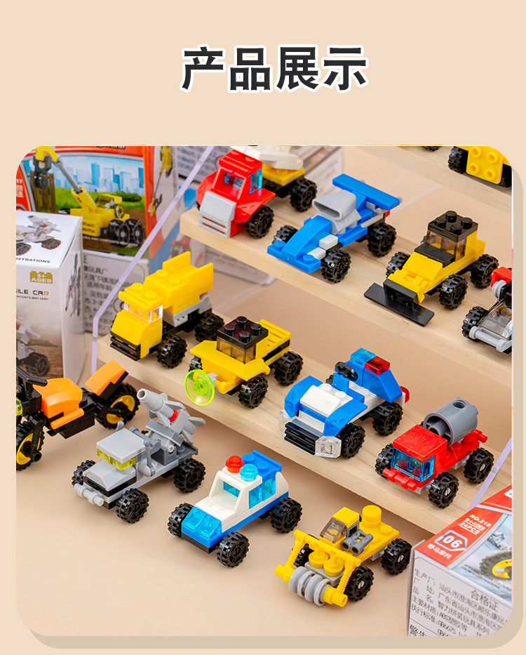 儿童积木汽车_08.jpg