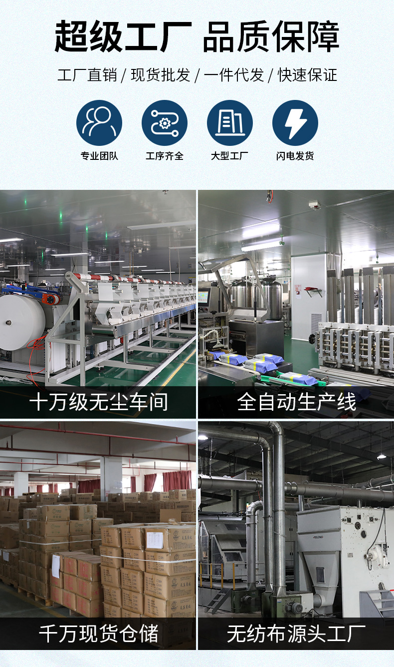 湿巾详情页模板-头部_02