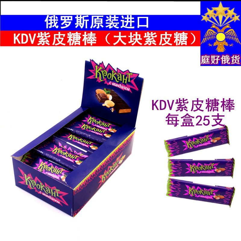 Русские импортные фиолетовые конфеты KDV, шоколадные миндальные свадебные конфеты, новогодние товары, 25 батончиков * 28 г = 700 г, бесплатная доставка