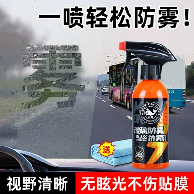 Car Glass Anti-Fogging Agent Automotive glass defogging agent - easy-anti-fog-anti-fog-agent-free-wipes