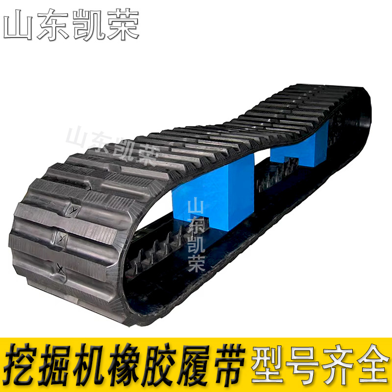 批发工程机械底盘件小型挖掘机橡胶履带 300*52.5*80 300*55.5*82