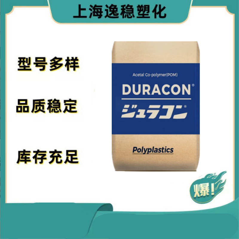 精选POM日本宝理CP15X 耐老化 家用电子电器汽车部件电气应用注塑