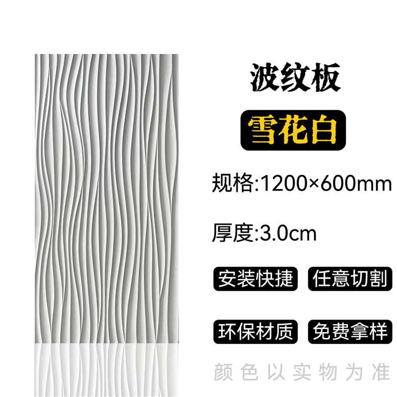 Tablero geométrico 3D, tablero corrugado de pu, ladrillo de arte tridimensional, piedra cultural, pared de fondo de piel de piedra de pu, material ligero, tablero ondulado