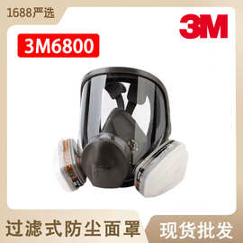 3M防毒面具6800防护有机气体粉尘过滤全面具3M防毒面罩现货批发