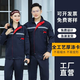 工装、制服;交通安全服装;工作帽