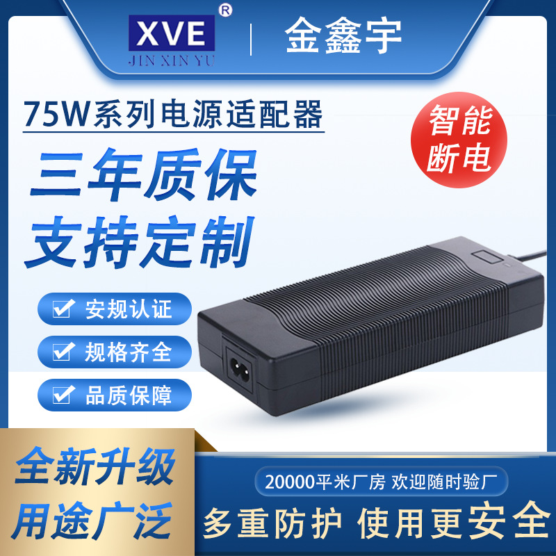 小米九号75W平衡车充电器 投影仪机器人滑板车国标美标充电器厂家