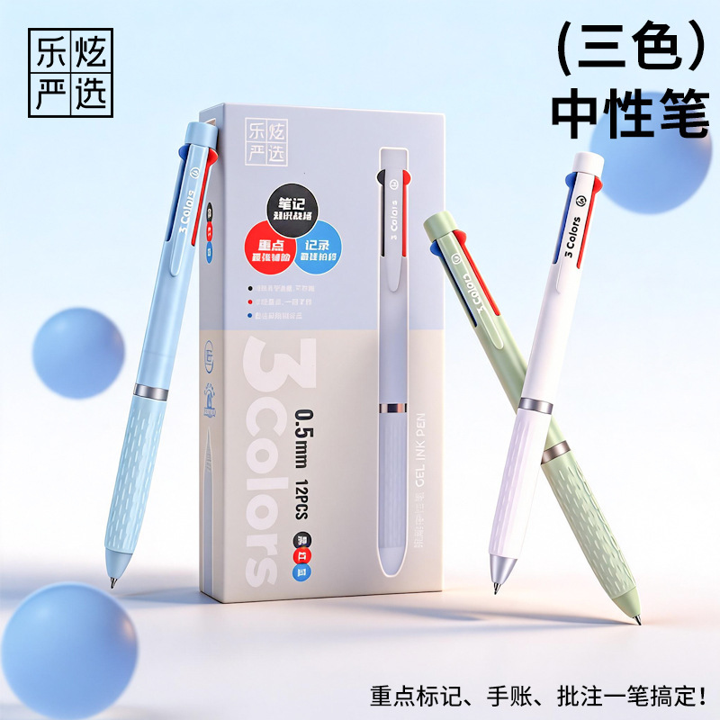 Factory direct sales of three-color neutral pens, 0.5mm, black, red, and blue, multi-purpose for students, office, and journaling, direct from the source